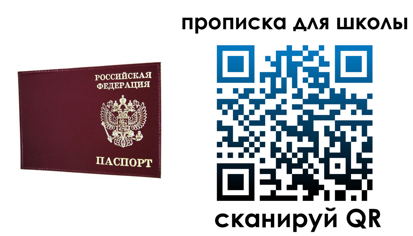 прописка штамп в Среднеуральске