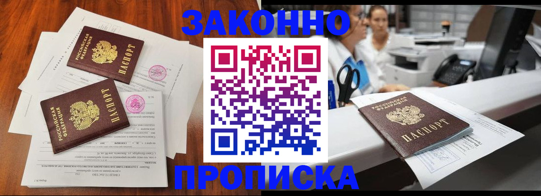 временная прописка в Среднеуральске