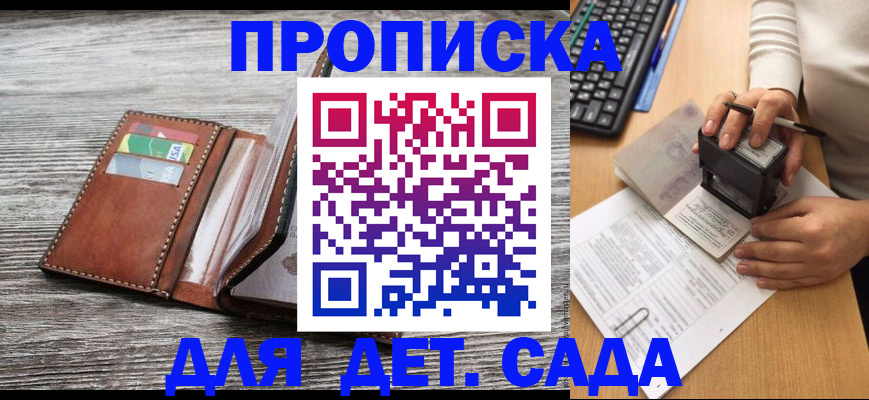купить прописку в Среднеуральске
