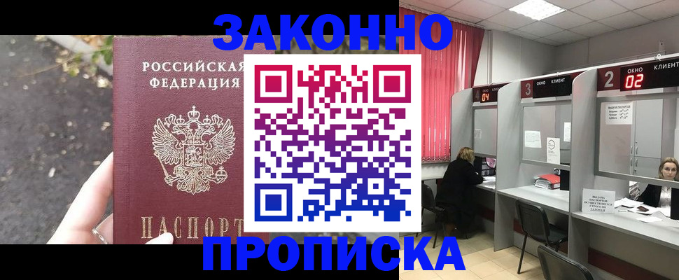 прописка для школы в Среднеуральске