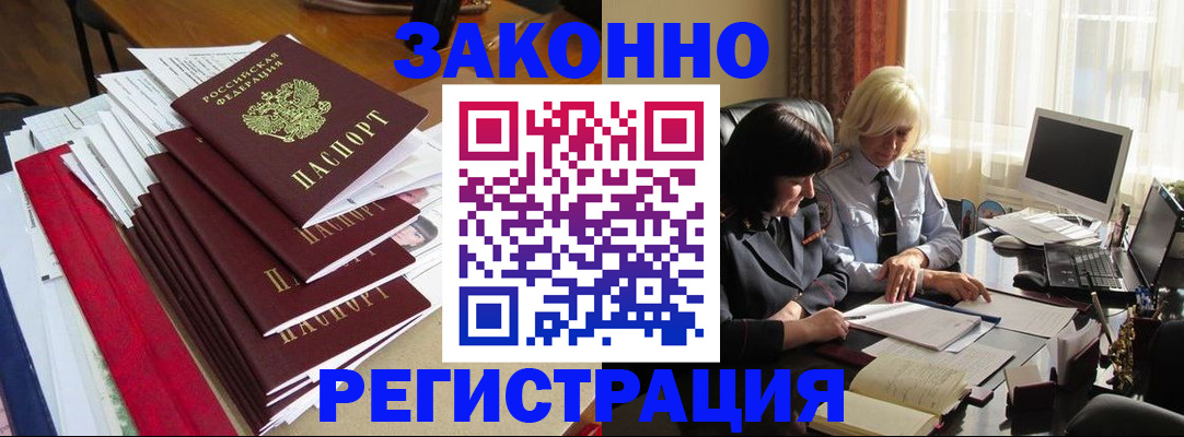 временная регистрация купить в Среднеуральске