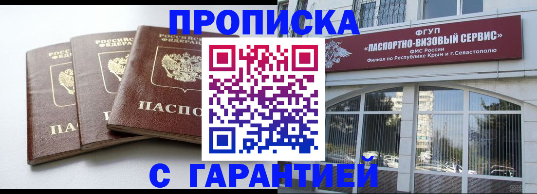 прописка в Среднеуральске