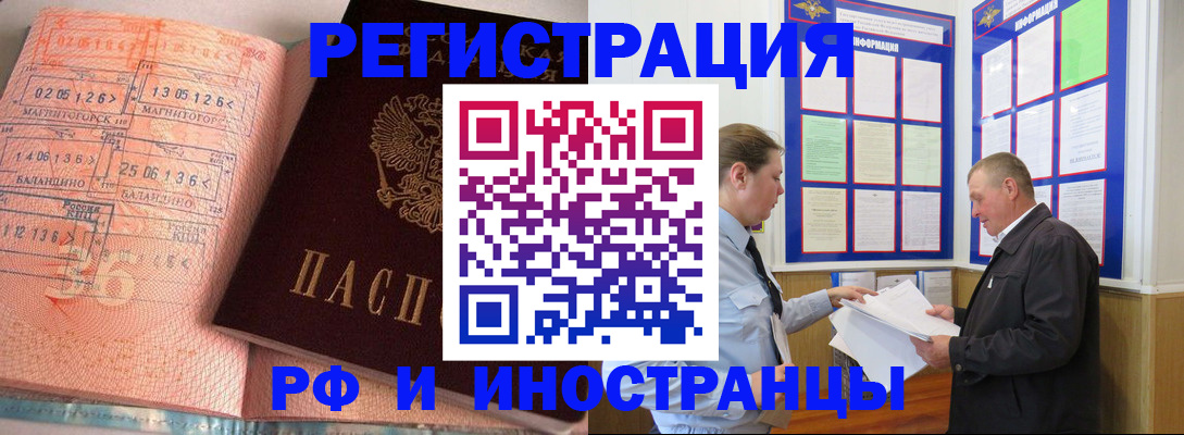 прописка иностранных граждан в Среднеуральске