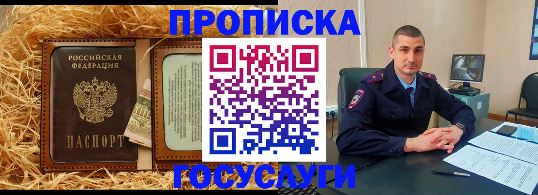 прописка в квартире в Среднеуральске